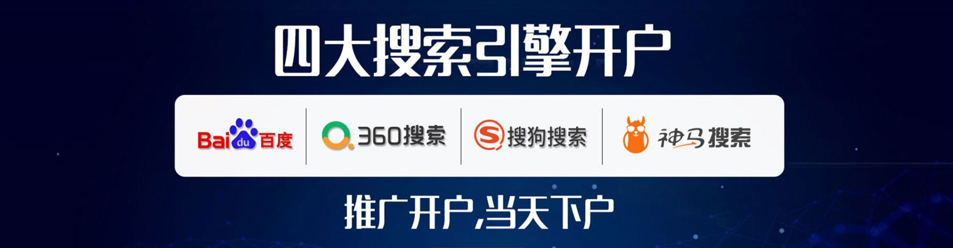 宝坻竞价推广开户